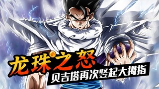 Goku dễ dàng bị Cell hạ gục, Vegeta lại giơ ngón tay cái lên