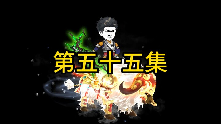 雪帝获得了刻刀和打神石55