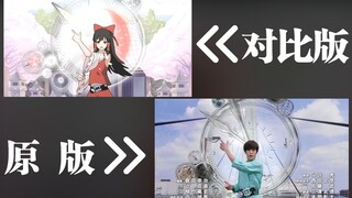 【对比版】如何把假面骑士OP做成同人动画？（含制作花絮）