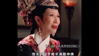 自古哪个皇后不是熬着的！