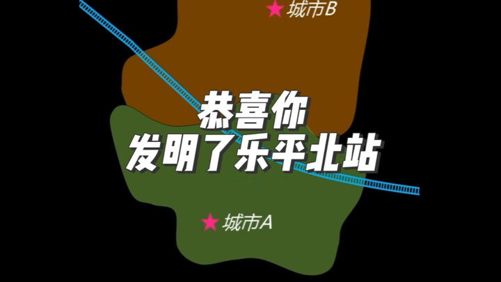 Chúc mừng bạn, bạn lại vừa phát minh ra một ga tàu cao tốc mới!