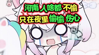 不 是 日 V