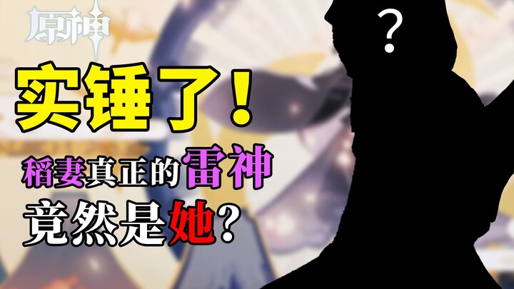 【原神】我好像推测出了什么不得了的东西………………