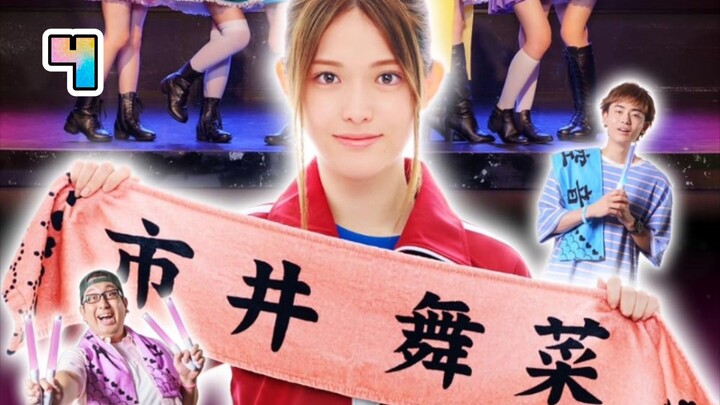 OSHI GA BUDOKAN ITTEKURETARA SHINU | Episode 4 | English Subtitles