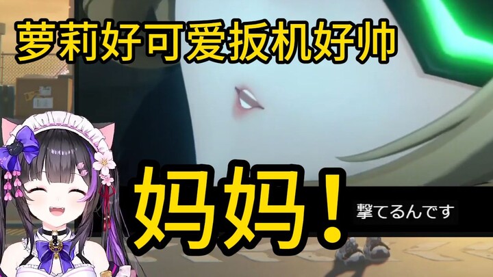[Zero Escape / Fan-Made / Trigger] So handsome it takes your breath away! A cute kitty watches the T