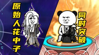 【玄武四象Ⅻ】 第35集：禁物危机来袭