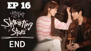 ชู๊ตติ้งสตาร์ (พากย์ไทย) EP 16