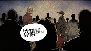 一人之下701：吕慈单刀赴全性吕良，唐门长：真一个人去，那算白教了！