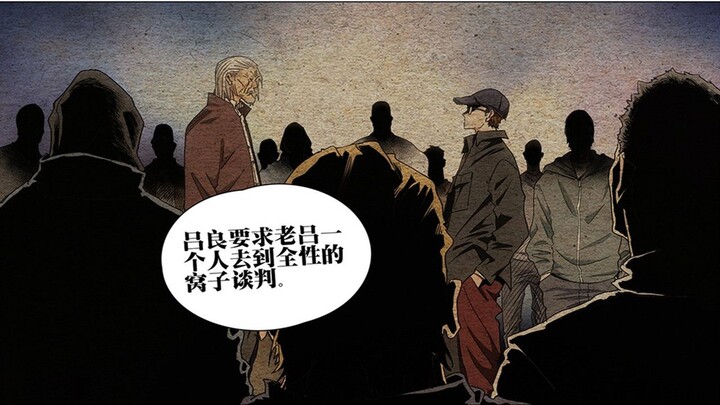 一人之下701：吕慈单刀赴全性吕良，唐门长：真一个人去，那算白教了！
