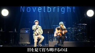 Ai Musubi Novelbright acoustic version