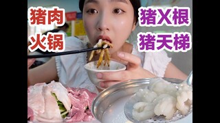 猪X根!猪天梯!原来我真没吃过猪肉?#我的美食日记[话题]#  #美食日常[话题]#