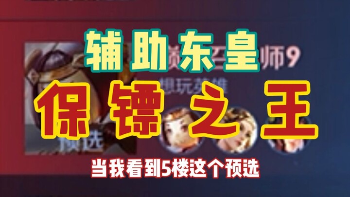 Instruktur Donghuang: Kalau ini soal waktu, kita sudah pulang lama!