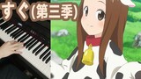 [Piano] OP mùa thứ ba của Takagi-san "ま っ す ぐ" Takagi-san đã thắng