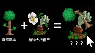 Out-of-the-box thinking! The two most fun masterpieces have been seamlessly merged!