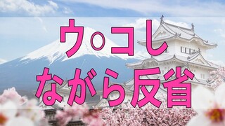 テレフォン人生相談 ウ○コしながら反省の言葉スラスラ浮気男。妻の離婚届に泣いて土下座「僕を殴れ」