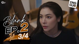 BLANK The Series  เติมคำว่ารักลงในช่องว่าง EP.2 [3/4]