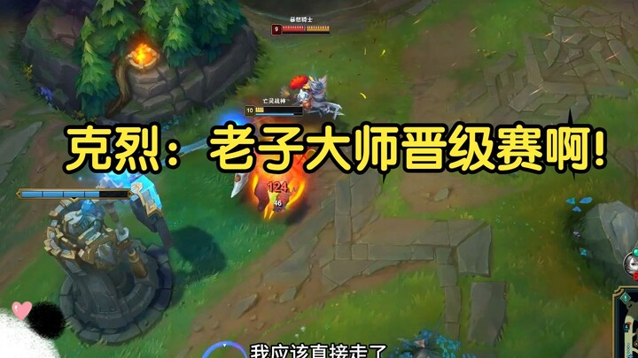 Keli: Ini babak kualifikasi untuk jadi master, bre!