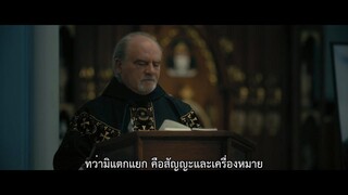The Fall of the House of Usher (2023) บ้านปีศาจEP 1 [ซับไทย]