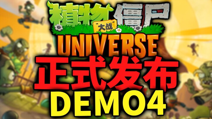 Makam Kaisar Qin Shi Huang? Pasir hisap? Tiang layar? Dunia kung fu? Fusi pamungkas game PVZ! | DEMO