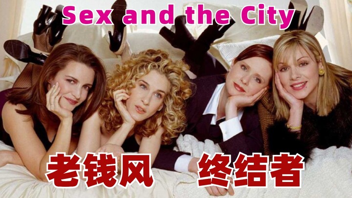 [Sex and the City] Has it really been 25 years since this fashion-inspiring show first aired?!