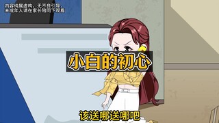 经营快递站服务村民，女子投诉并鼓动村民破坏，关站后他们傻了