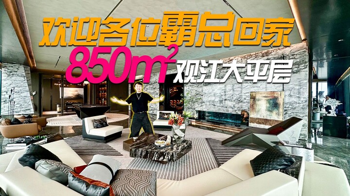 Căn hộ penthouse 850m² view sông đắt giá tại Vũ Hán, to đến mức lạc luôn!
