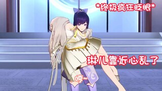 二宝疯狂眨眼，心乱了~