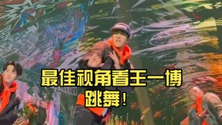 Sudut pandang terbaik untuk melihat Wang Yibo menari! Seri berubah dari penggemar jadi pengagum, tam