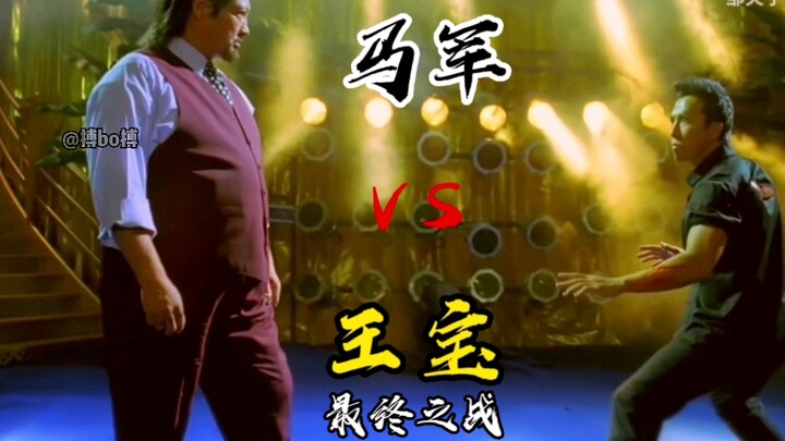 “วิเคราะห์เข้มข้นแปดนาที ต่อสู้ระหว่างดาวพังจวินกับม้าเจิ้น VS ดาวถันหลางกับหวังเป่า คุณเข้าใจตอนจบจ