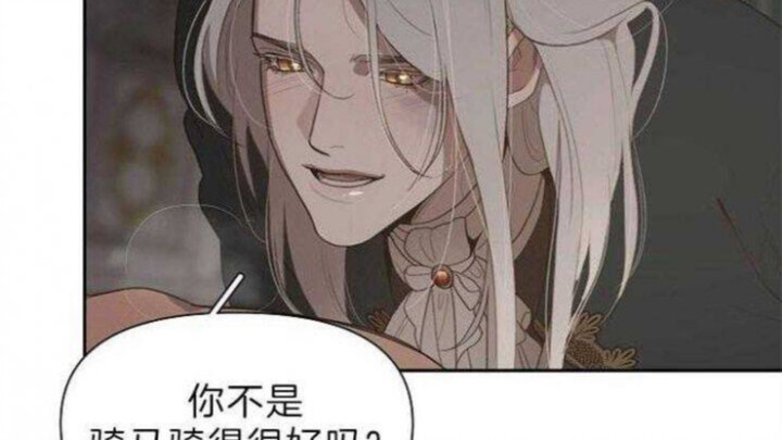 【漫画】｜高能｜“今天的马喜欢吗”大公迫不及待来检查爱妾的“骑射水平”！