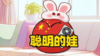 【波兰球】聪明的娃，当阿中的小孩接到诈骗电话后