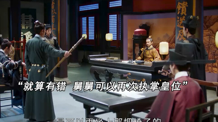 عندما عاقب الإمبراطور ولي العهد بقسوة في عيد ميلاده، هبّ الخال لحماية ابن أخته بكل جسارة.