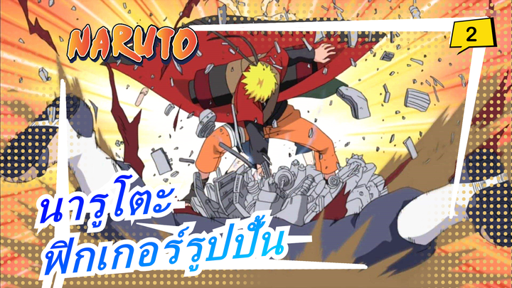 [นารูโตะ] [รีโพสต์] งานแสดงฟิกเกอร์รูปปั้น| NARUTO Collectibles| Tsume| Roomtour_2