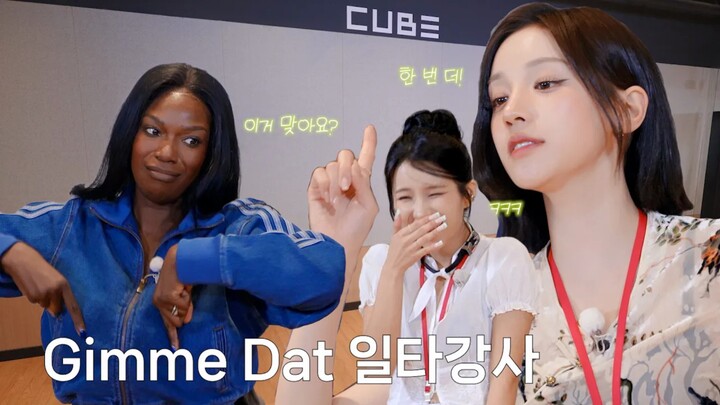 【Jeon So-yeon × Song Yoo‑qi】Subtitle Mandarin | Kelas Tari “Gimme Dat Love” oleh Para Guru I-DLE, Pa