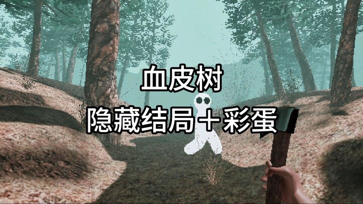 มาแล้วที่รัก! เนื้อเรื่องจบพิเศษของต้นไม้เลือด + ฉากโบนัส