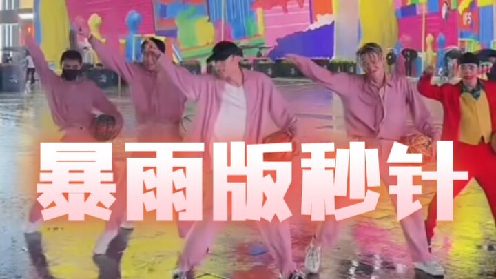 F3蓝团 暴雨版秒针