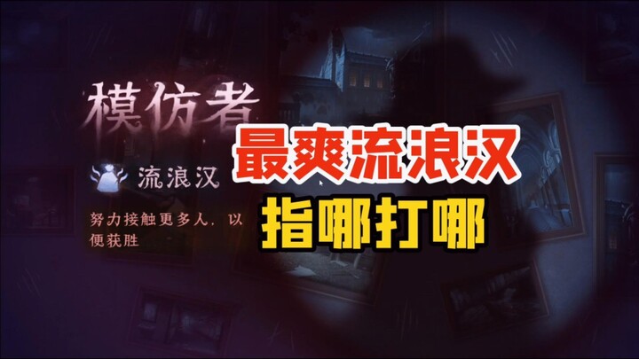 You, come wander with me!