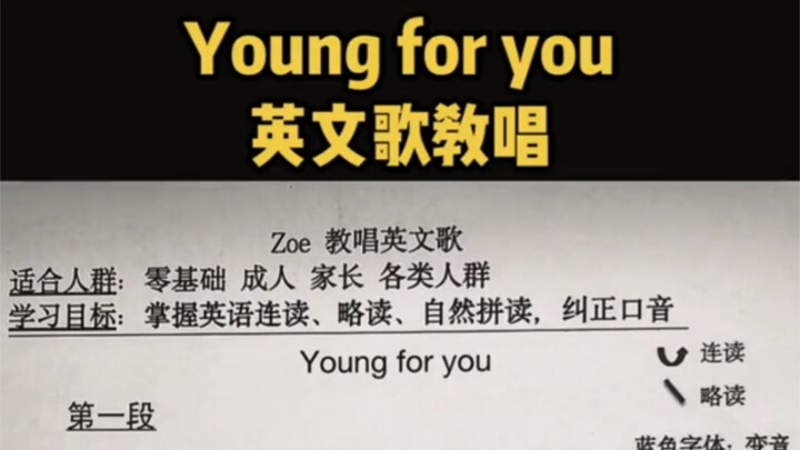 Young for You: English Song Tutorial — Normal Speed + Slow Version