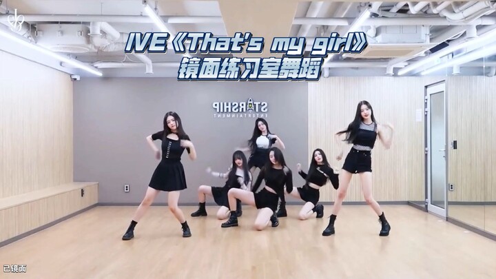 Essential for Cover Dancing: IVE’s “That’s My Girl” – Mirror-Studio Dance Practice