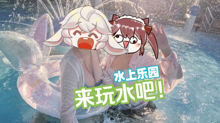 Battle all the way to the water park—no regrets this summer!!