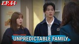 [ENG/INDO]Unpredictable Family||Episode 44||Preview||Lee Do-gyeom,Nam Sang-ji,Kang Da-bin,Lee Hyo-na