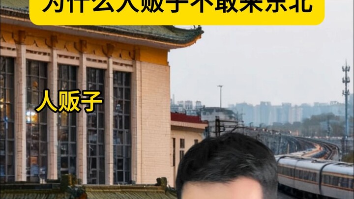 Mengapa Para Pedagang Manusia Tidak Berani Datang ke Timur Laut?