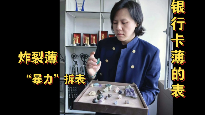 رقيق بشكل مذهل