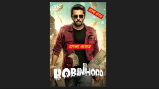 Robinhood  2025 Bengali Dubbed Movie