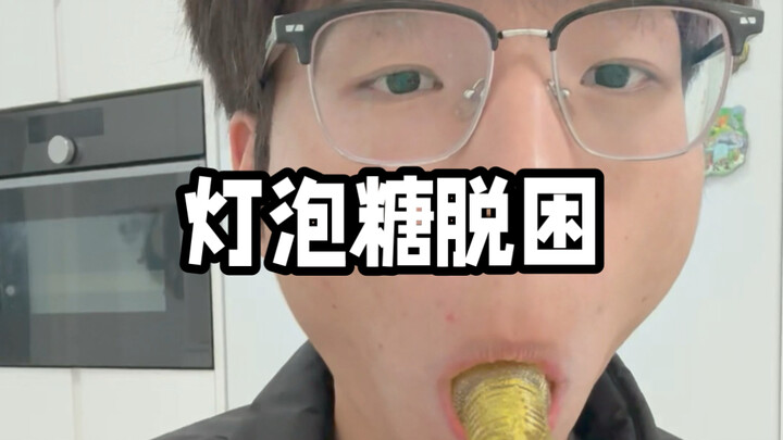Is my mouth really that big?