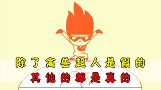 下架，也是这部动画的一部分！