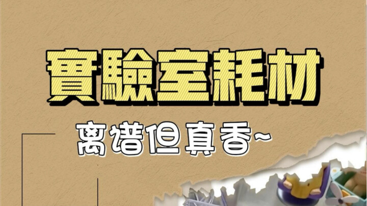 يبدو الأمر غريبًا، لكن طعمه لذيذ حقًا.