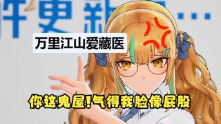 【又一】丸河鬼屋的BID给又神气的沉默数十秒，脸涨的通红😡