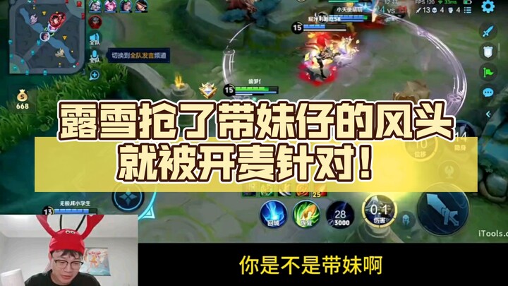 Louxue was singled out and criticized on air simply because she played too well and stole the spotli