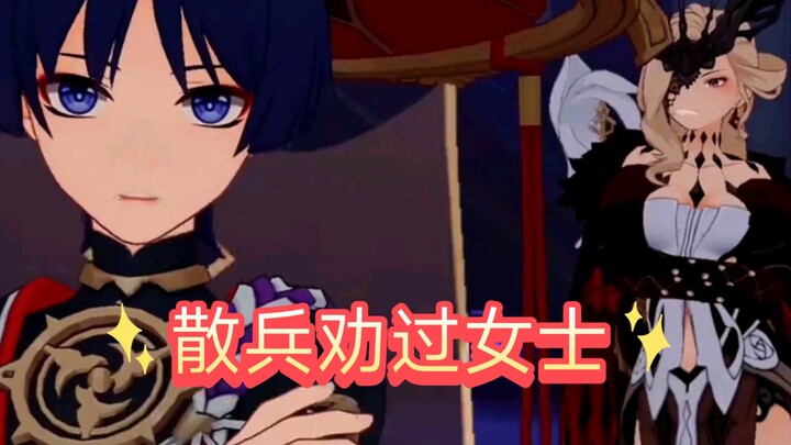 ปรากฏว่าซันปิงเคยเตือนคุณผู้หญิงไว้ แต่เธอก็ไม่ฟัง สุดท้ายก็โดนแม่ของตัวเองจัดการไปนั่นแหละ